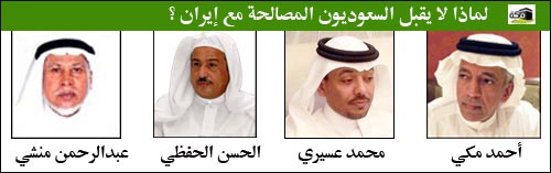 لماذا لا يقبل السعوديون المصالحة مع ايران