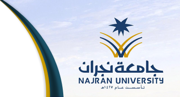 البوابة جامعة الالكترونية نجران رابط جامعة