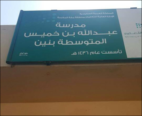 %d9%85%d8%aa%d9%88%d8%b3%d8%b7%d8%a9-%d8%b9%d8%a8%d8%af%d8%a7%d9%84%d9%84%d9%87-%d8%a8%d9%86-%d8%ae%d9%85%d9%8a%d8%b3