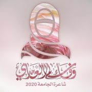 صورة وفاء سالم الغامدي