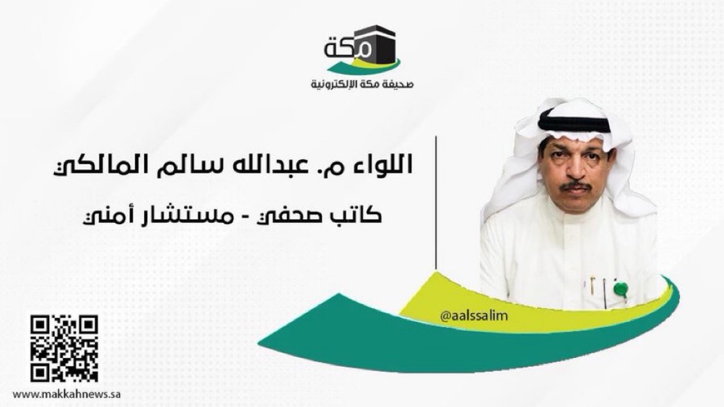 لا حج بلا تصريح - صحيفة مكة الإلكترونية