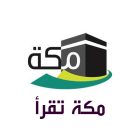 صورة مكة تقرأ