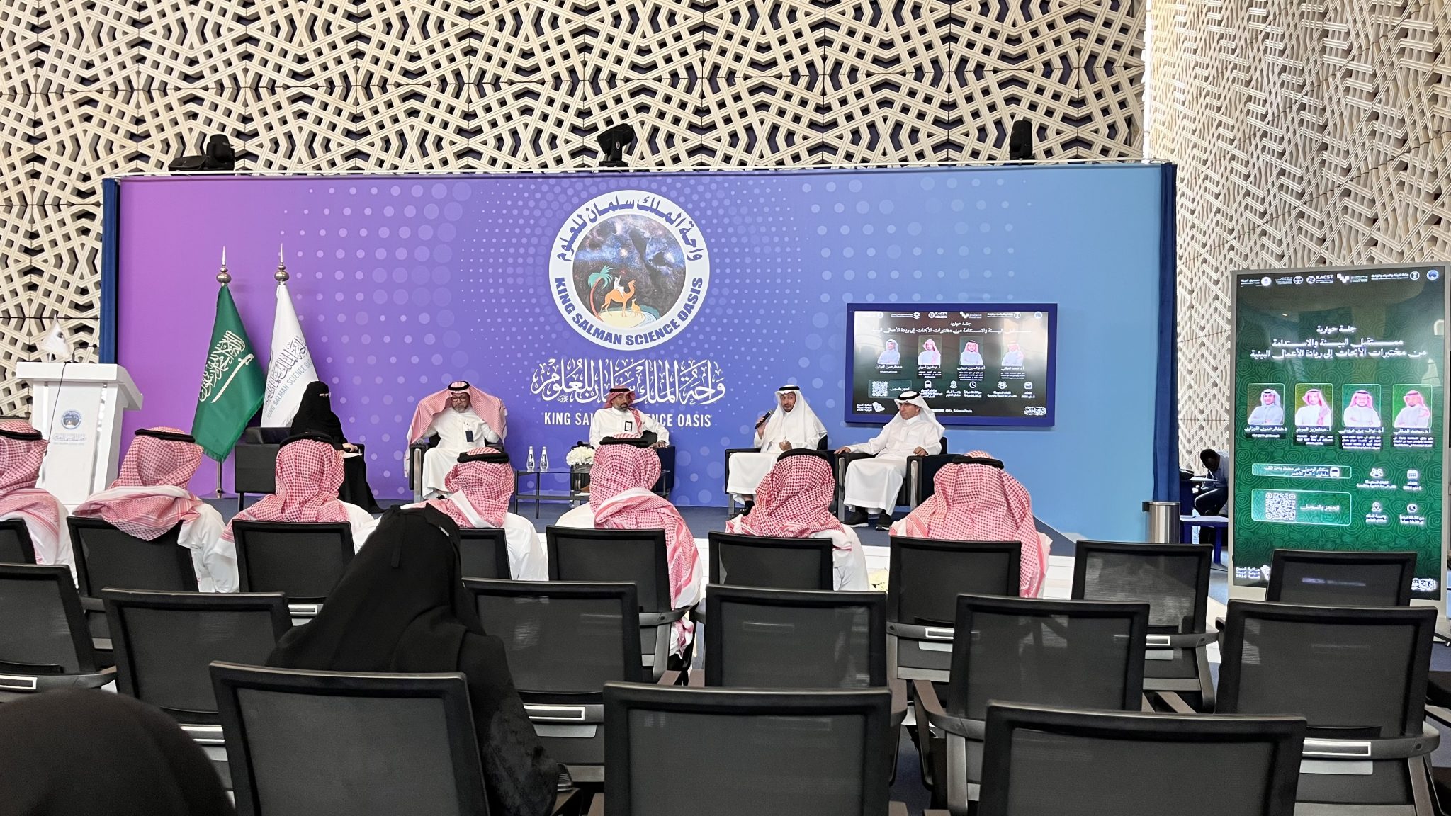 How Saudi Arabia is Turning Sustainability into its Next Big Startup Opportunity