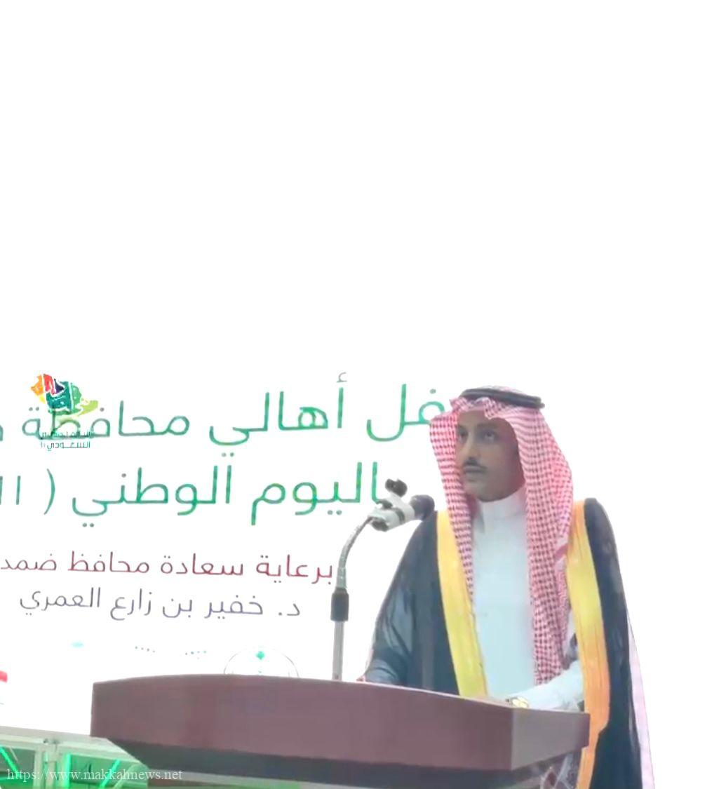 محافظ ضمد يرعى احتفال أهالي محافظة ضمد باليوم الوطني 91 - صحيفة مكة ...