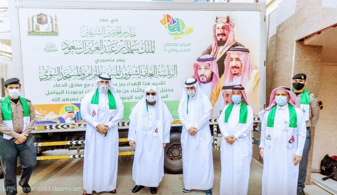 الرئاسة العامة لشؤون المسجد الحرام والمسجد النبوي